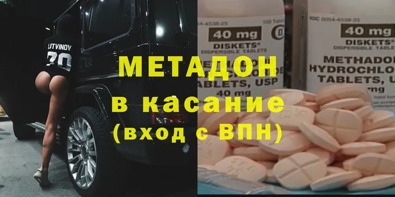 Метадон methadone  Бутурлиновка 